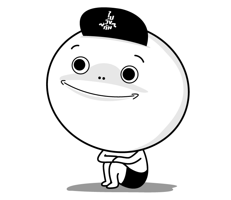 ไปวิ่งกัน