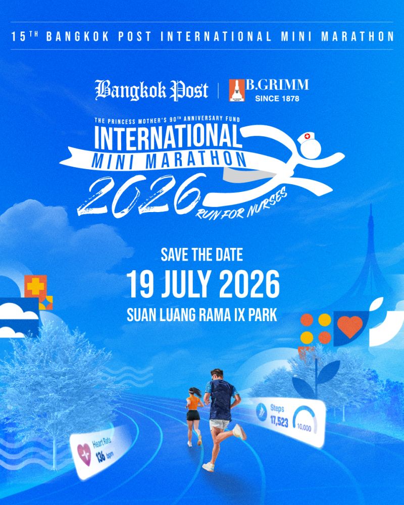 BANGKOK POST INTERNATIONAL MINI MARATHON 2026 : RUN FOR NURSES (ครั้งที่15)