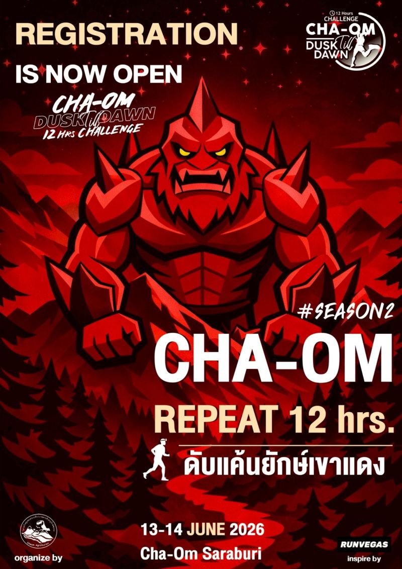 Cha-om Repeat - 12 Hrs.