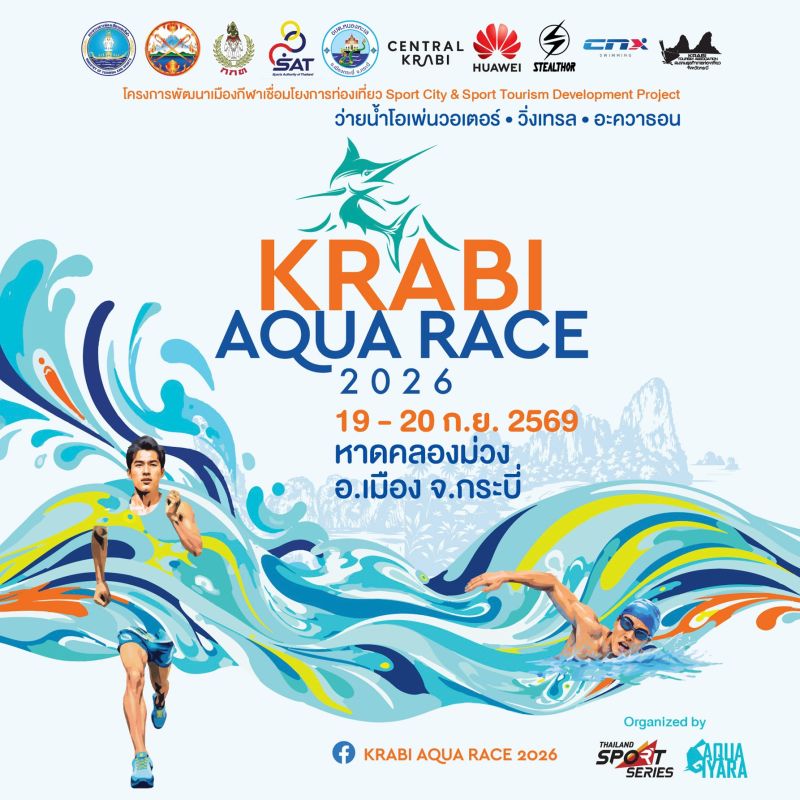 Krabi Aqua Race 2026