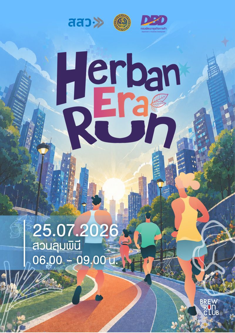 Herban Era Run 2026