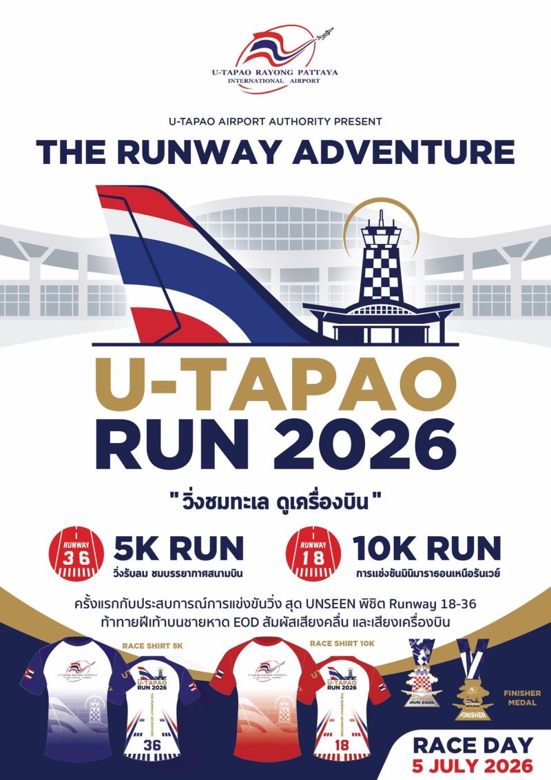 U-TAPAO RUN 2026 The Runway Adventure