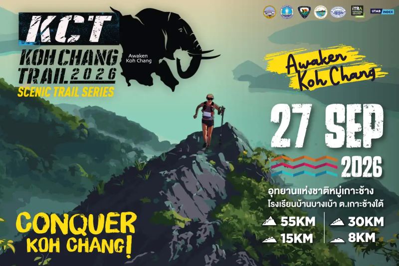 เกาะช้างเทรล 2026