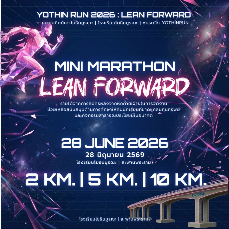 YOTHIN RUN 2026 : LEAN FORWARD