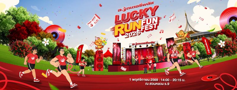 LUCKY RUN FUN FEST 2026