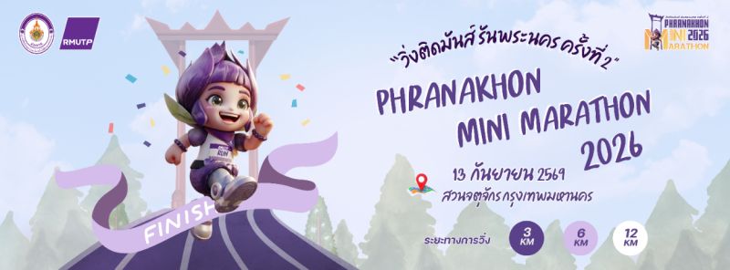 PHRANAKHON MINI MARATHONS 2026