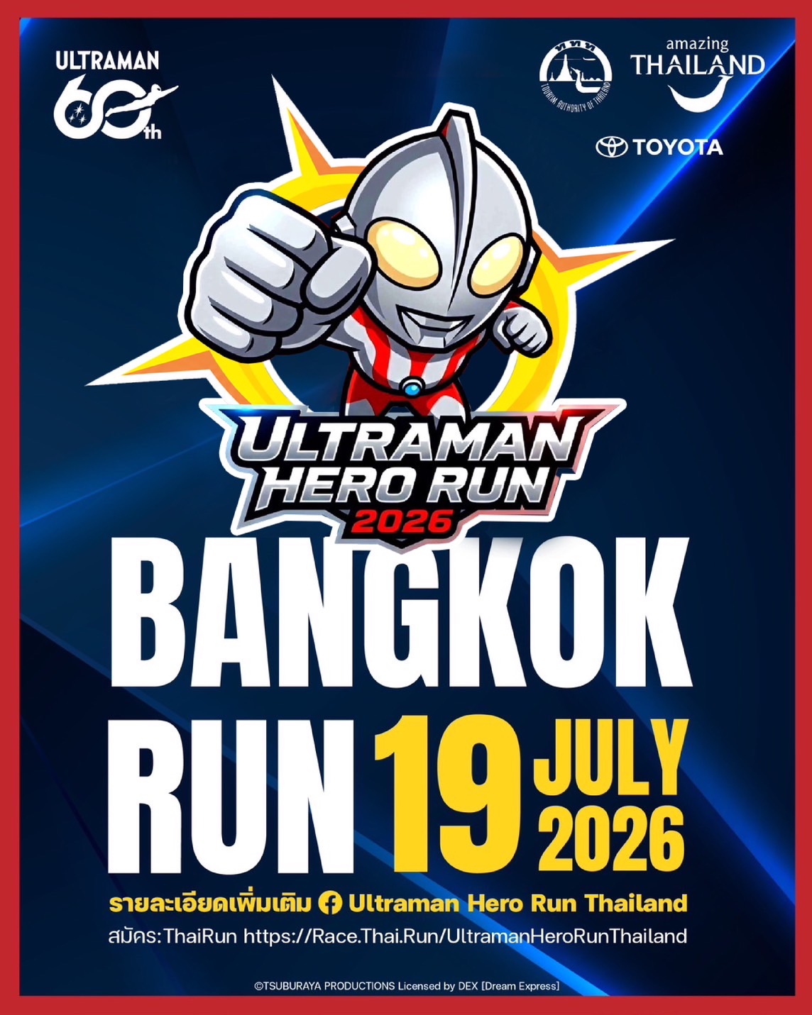 ULTRAMAN HERO RUN 2026 - 2027